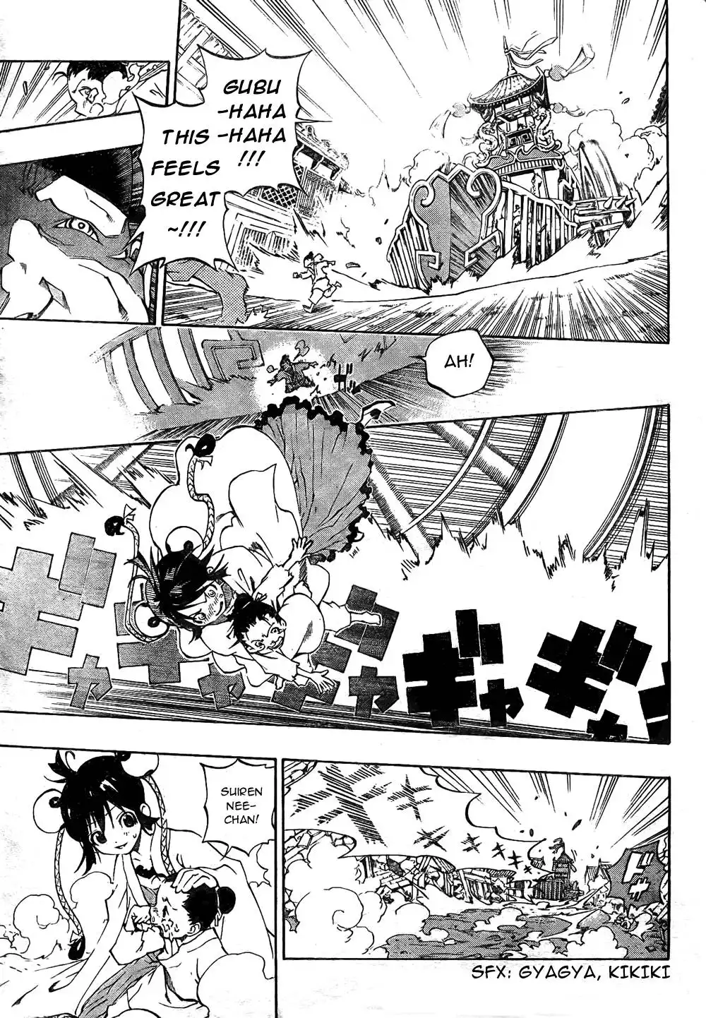 Akaboshi - Ibun Suikoden Chapter 1 20